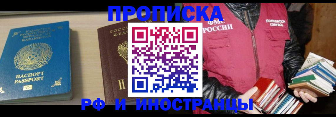 регистрация для школы в Северске